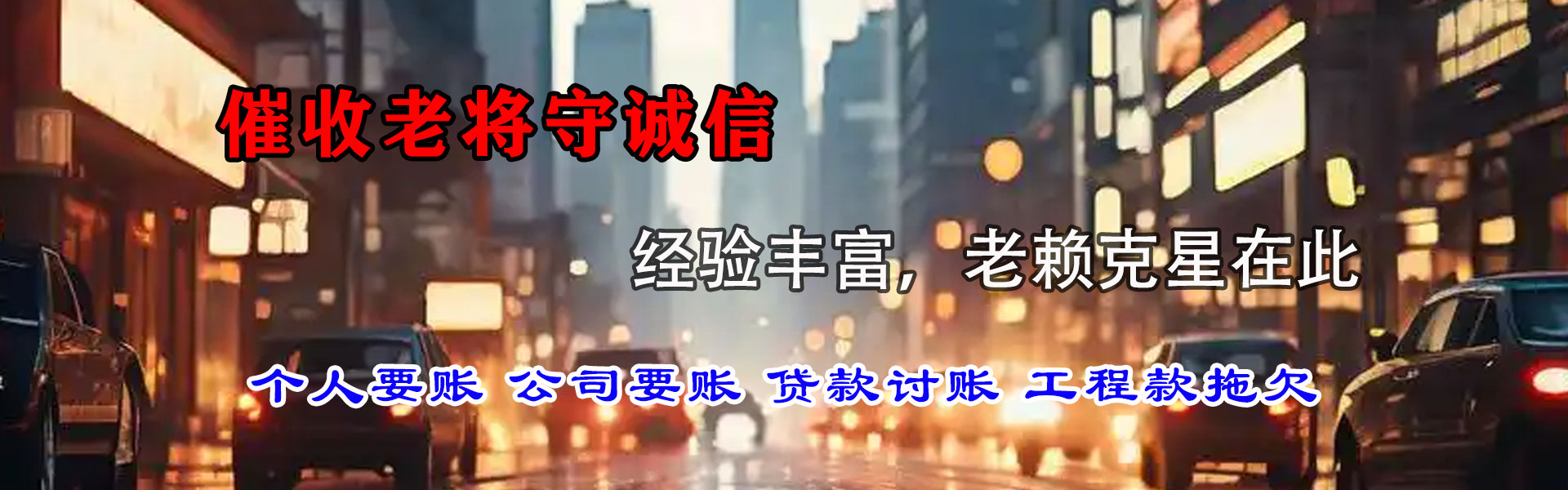 斗门催收公司
