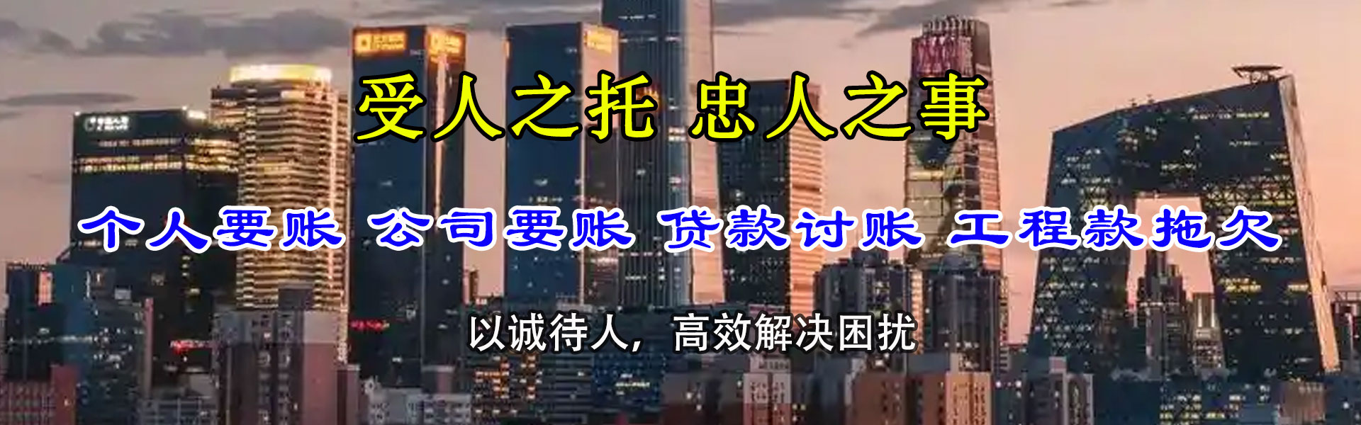 斗门要账公司