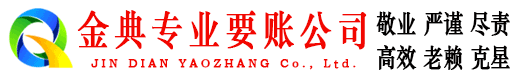 斗门催收公司